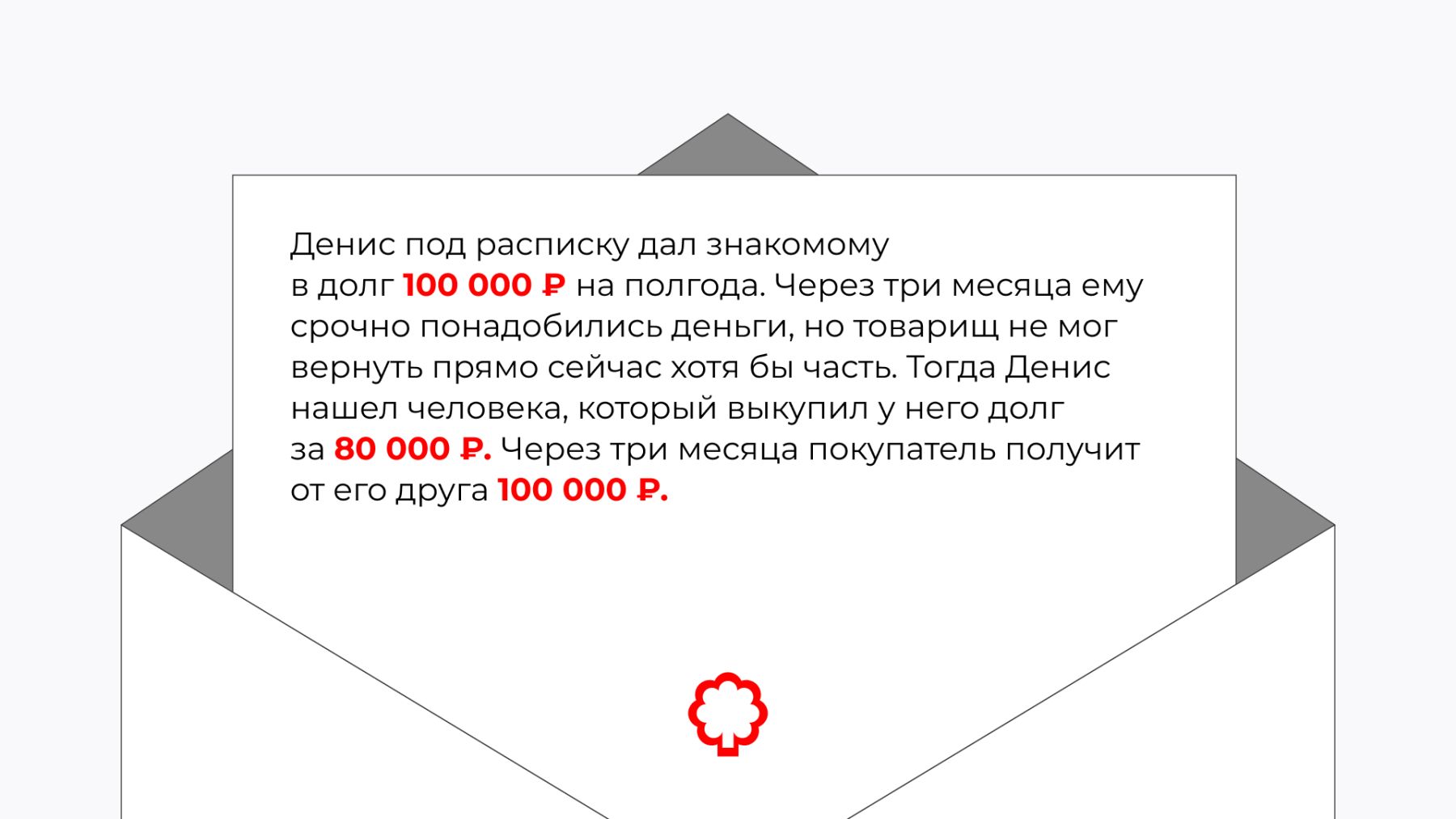 Денис под расписку дал знакомому 